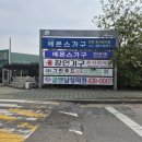 시 지정게시대(저단형 게시대) | 인천 동구 지정 게시대 현수막 광고