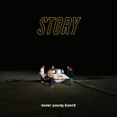 beach story 네이버블로그