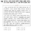 [5순환 2회차 1교시] 전범위 모의고사 정답/평균/이의제기/수정사항 이미지