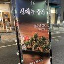 분위기 좋은 데이트 맛집이자카야 우규 잠실새내역점 추천