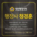 행정사 정경훈 사무소 이미지