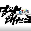 낭만 태권도장 이미지