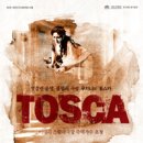 오페라 토스카 이미지