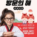 토리태권도