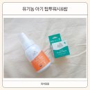 아기샴푸 바디워시 추천 얼스마마 탑투토워시 &amp; 다이어퍼밤 솔직 후기