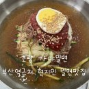 부산역 밀면 맛집 초량 가야밀면 후기 | 부산사람이 추천하는 현지인 밀면 맛집