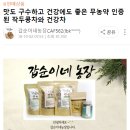 갑순이네 농장