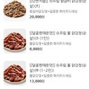 모락로제떡볶이&닭강정 - 서구 관저남로25번길 23-27 | 모락로제떡볶이&닭강정