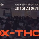 야놀자