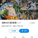 성화수산 이미지