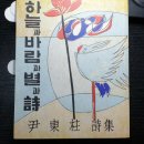 동주운수 이미지