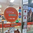 코다리와능이버섯미사 | 하남 미사 맛집 코다리와 능이버섯 만족 후기