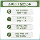 중원성남-D-5 | 성남 중원구 여성운전연수 후기 + 방문연수 10시간 솔직 리뷰