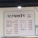 담양현재국수모악점 이미지