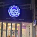 버낭마음