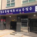 최정규종합체육관 이미지