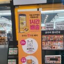 이마트에브리데이 도화점 이미지