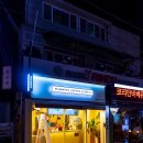매머드익스프레스이태원동점