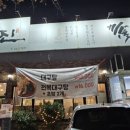 화진회초밥 화원 진천점 이미지