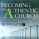 참된교회 이미지