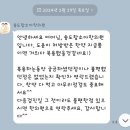 송도함소아한의원 | [송도 함소아한의원] 수술 후 보약 지으러 다녀온 후기 및 한약 금액