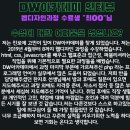 DW아카데미학원
