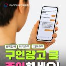포장알바, 단기근무, 재택근무 구인광고 글 주의하세요! 이미지