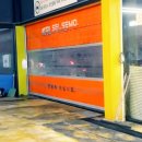 경안세차장 이미지