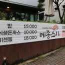 메종스시