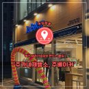 삼산제빵소