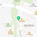 운정 멍발소 이미지