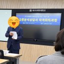 교류분석상담사 자격취득과정 이미지