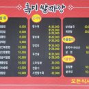 일품명가 흑미쌀짜장 이미지