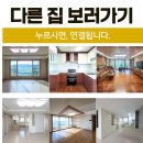 레이크타운백억공인중개사사무소 | 안산레이크타운푸르지오아파트 84A타입 매매 실내구조 소개합니다