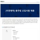 이연제약(주) - 13486 | 이연제약(주)