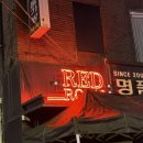 주스탐 | [신사동] 레드룸 압구정라운지클럽 추천 후기 (첫차탐🥂🧡)