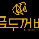 완월동168 이미지