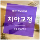 마음편한치과의원 이미지