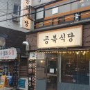월곡식당 이미지
