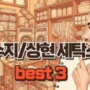 홈타운수선 이미지