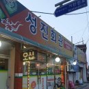 성진회관 이미지