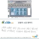 그날복권판매점 이미지