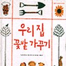 꽃밭교회 이미지