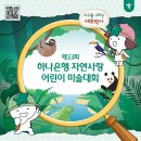 보정자연유치원 이미지