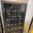 이 민물장어 하우스 | [경기 이천] 임산부 몸보신 음식 이천 민물 장어 &#39;스태미나장어하우스&#39; 저녁 후기