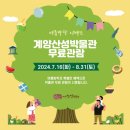 계양산성박물관 이미지