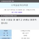 수학을삼키다 - 동작구 현충로 92 | 수학을삼키다
