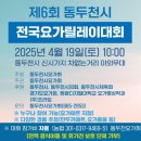 웰빙요가(오전) 이미지