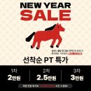 에이치투짐(H2 GYM) | [광주 상무지구 도산동 헬스장] PT 가격 차이나는 이유, 선택 기준 확실히 알려드립니다.