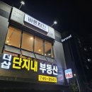 바른치킨원주무실점